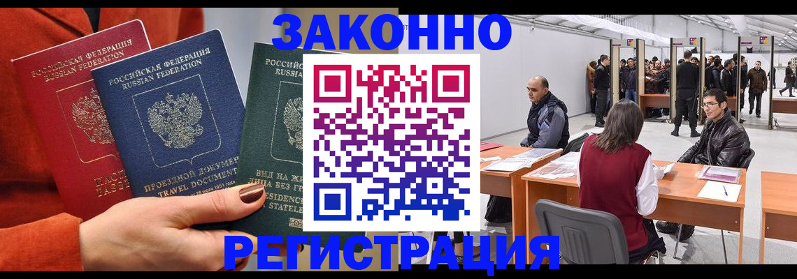 прописка для работы в Костромской области