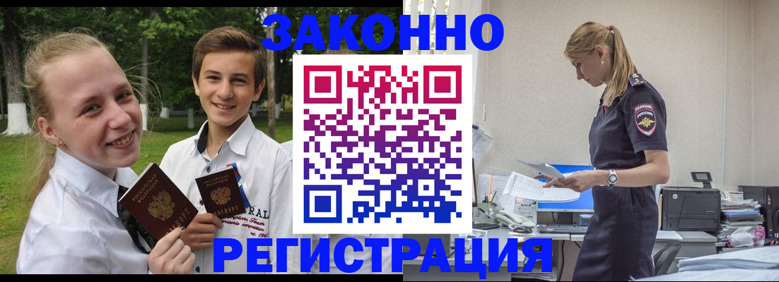 временная регистрация законно в Костромской области