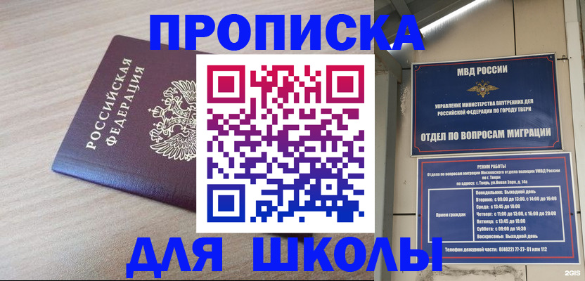 временная регистрация законно в Костромской области