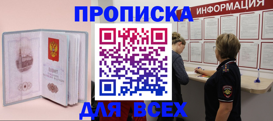 прописка паспорт в Костромской области