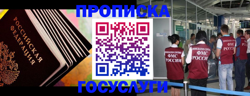 где прописаться в Костромской области