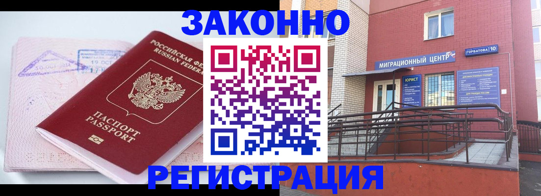 прописка гарантия в Костромской области